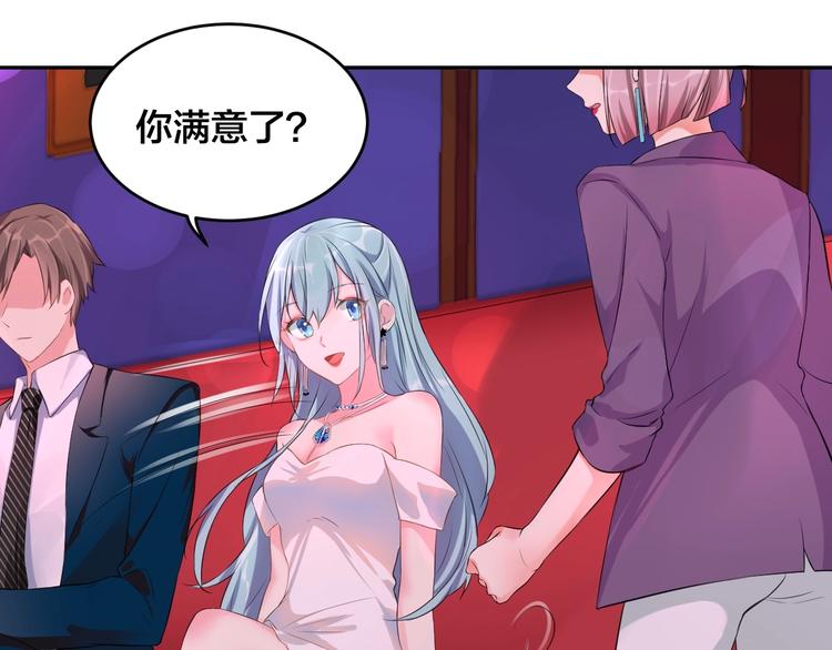 《老公饲养手册》第3话醉酒撒娇？ 第10页