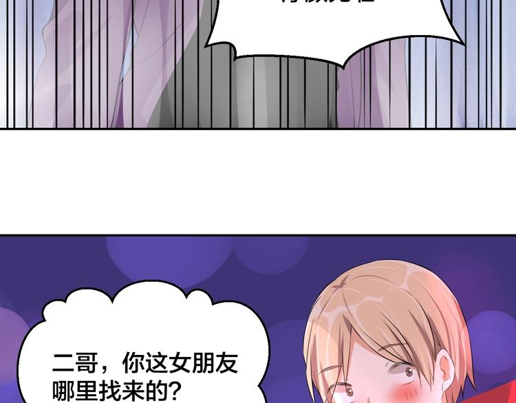 《老公饲养手册》第3话醉酒撒娇？ 第13页