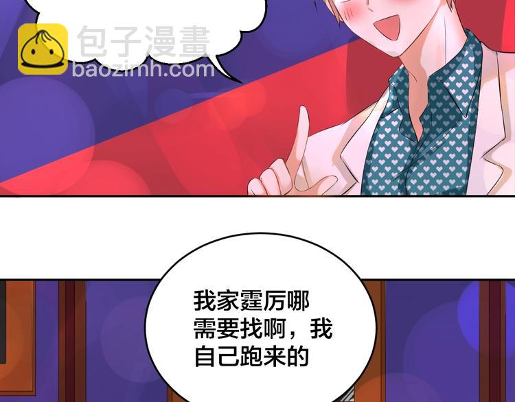 《老公饲养手册》第3话醉酒撒娇？ 第14页