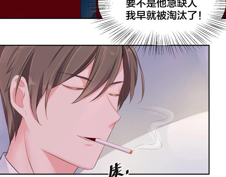 《老公饲养手册》第3话醉酒撒娇？ 第16页