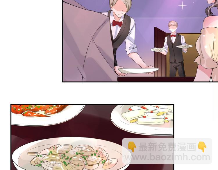 《老公饲养手册》第3话醉酒撒娇？ 第19页