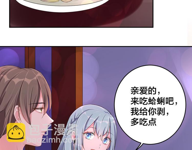 《老公饲养手册》第3话醉酒撒娇？ 第20页