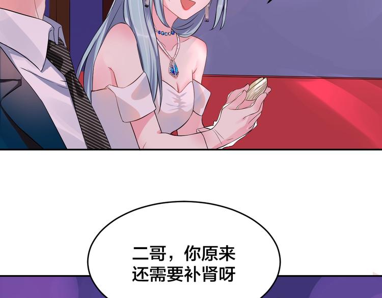 《老公饲养手册》第3话醉酒撒娇？ 第21页