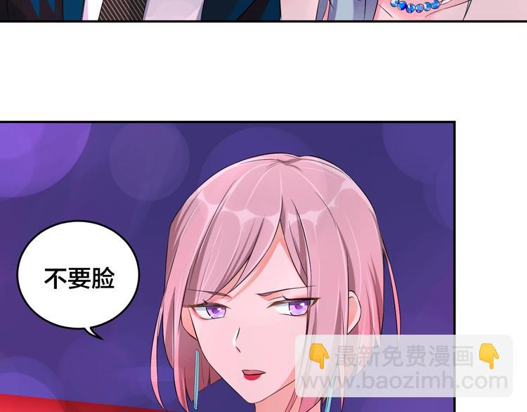 《老公饲养手册》第3话醉酒撒娇？ 第29页