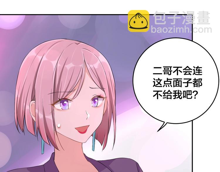 《老公饲养手册》第3话醉酒撒娇？ 第36页
