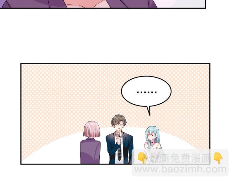 《老公饲养手册》第3话醉酒撒娇？ 第37页