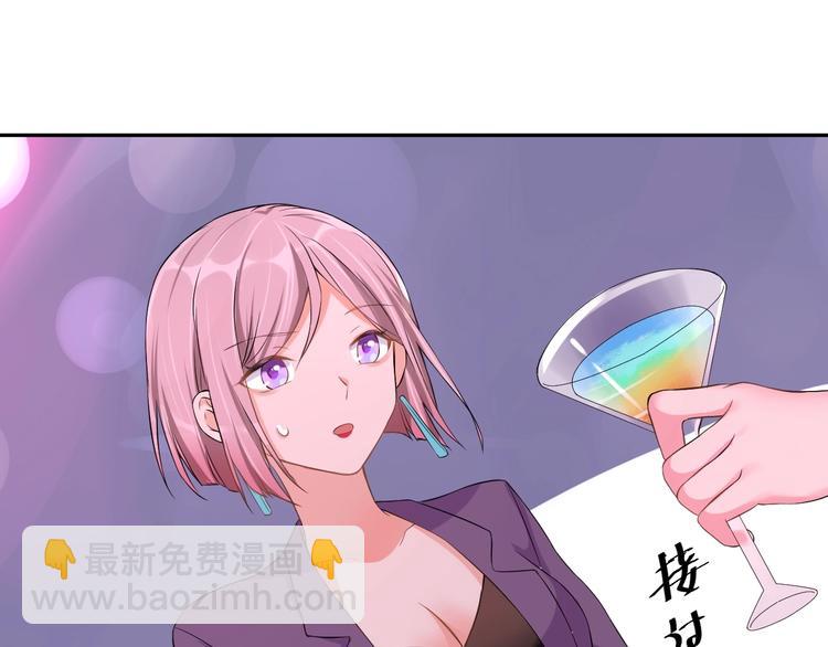 《老公饲养手册》第3话醉酒撒娇？ 第38页
