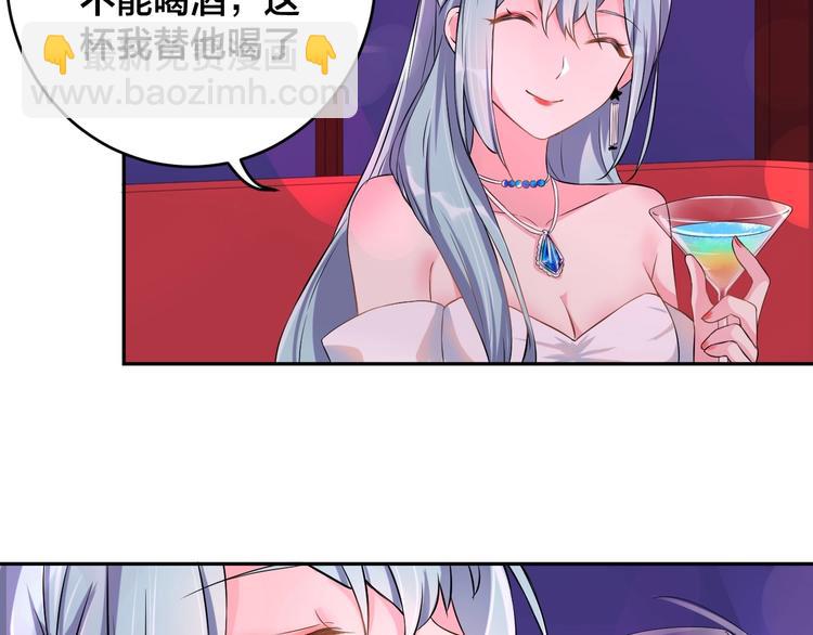 《老公饲养手册》第3话醉酒撒娇？ 第40页