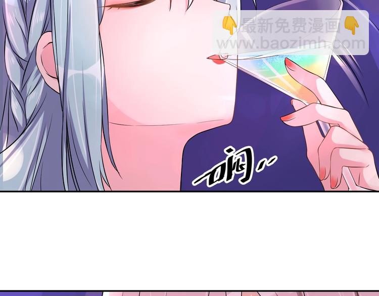 《老公饲养手册》第3话醉酒撒娇？ 第41页