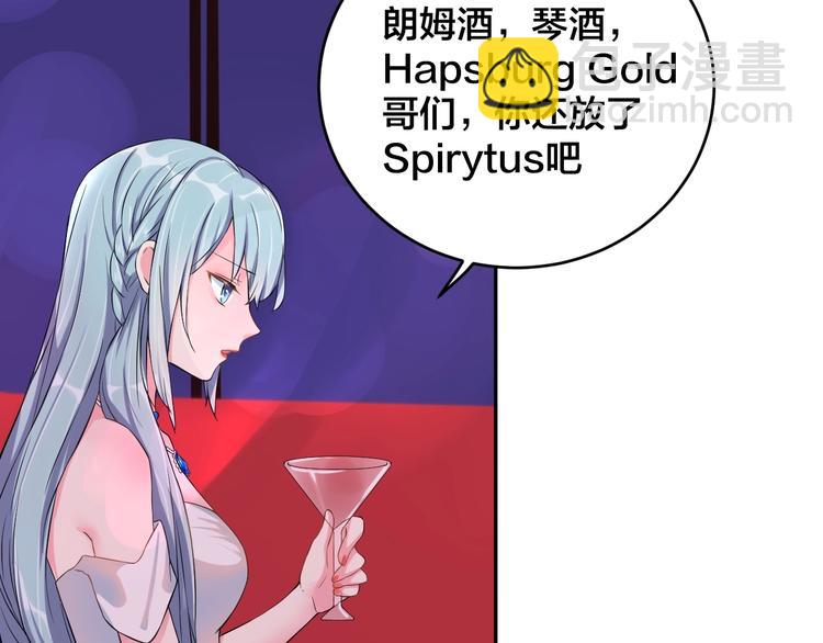 《老公饲养手册》第3话醉酒撒娇？ 第43页