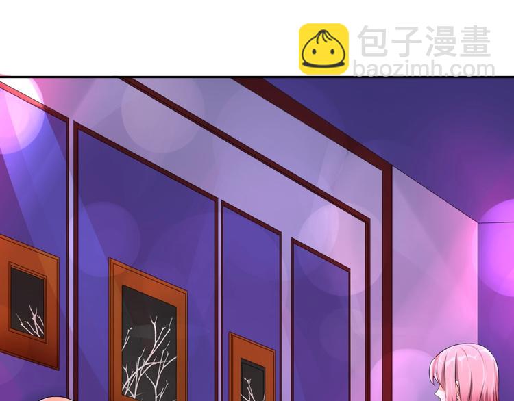 《老公饲养手册》第3话醉酒撒娇？ 第4页