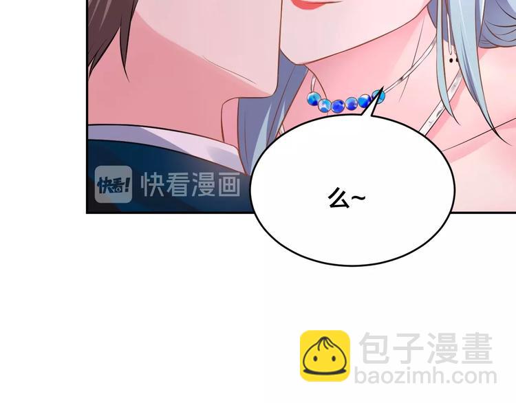 《老公饲养手册》第3话醉酒撒娇？ 第9页