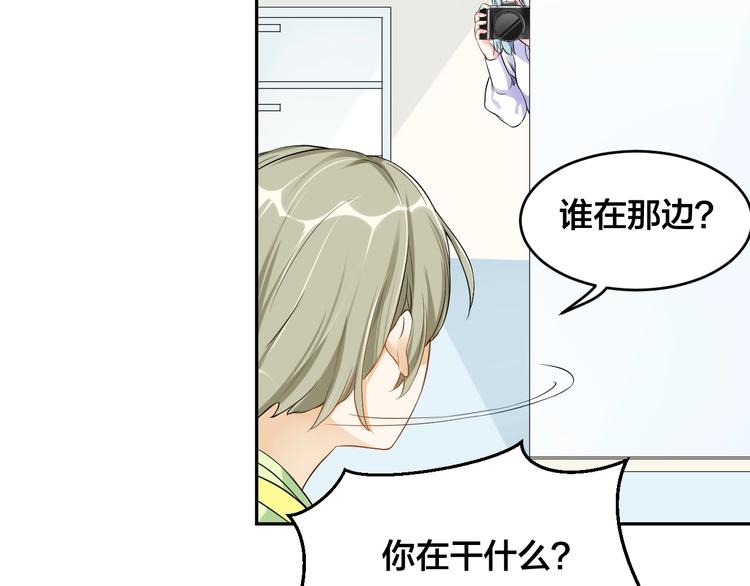 《老公饲养手册》第1话假装女友？ 第12页