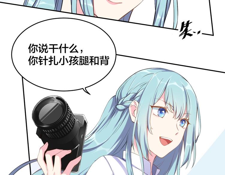 《老公饲养手册》第1话假装女友？ 第14页