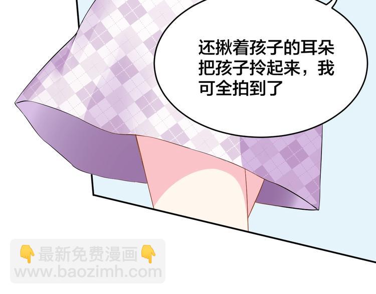 《老公饲养手册》第1话假装女友？ 第16页