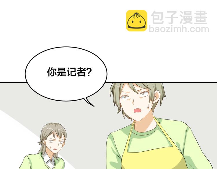 《老公饲养手册》第1话假装女友？ 第18页