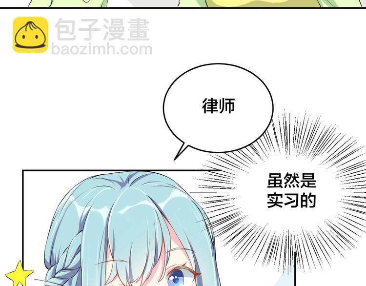《老公饲养手册》第1话假装女友？ 第19页