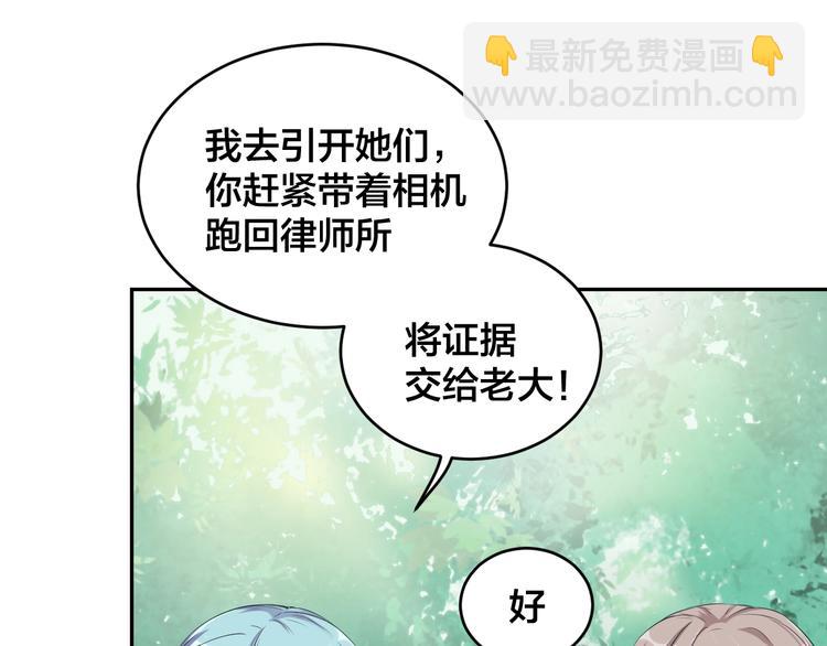 《老公饲养手册》第1话假装女友？ 第26页