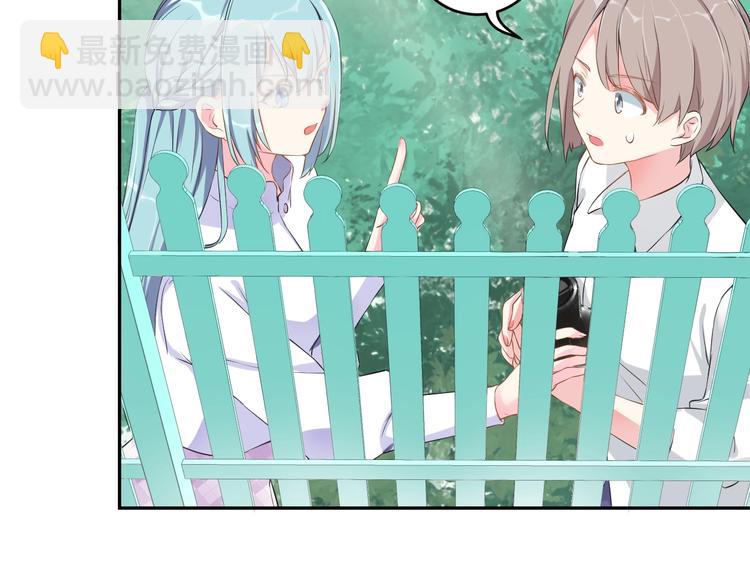 《老公饲养手册》第1话假装女友？ 第27页