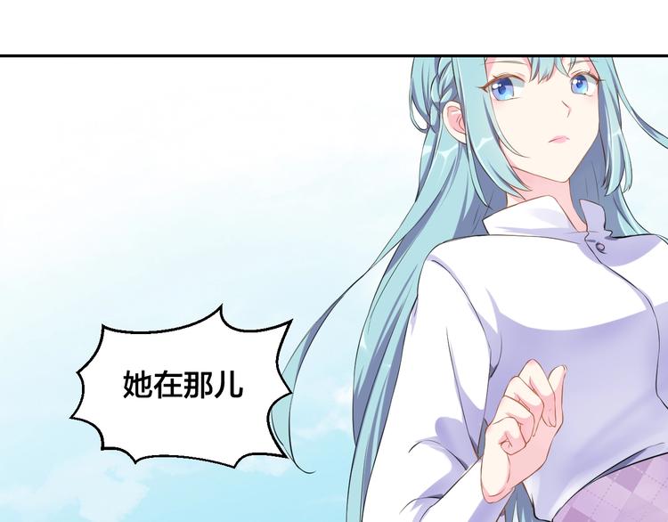 《老公饲养手册》第1话假装女友？ 第28页