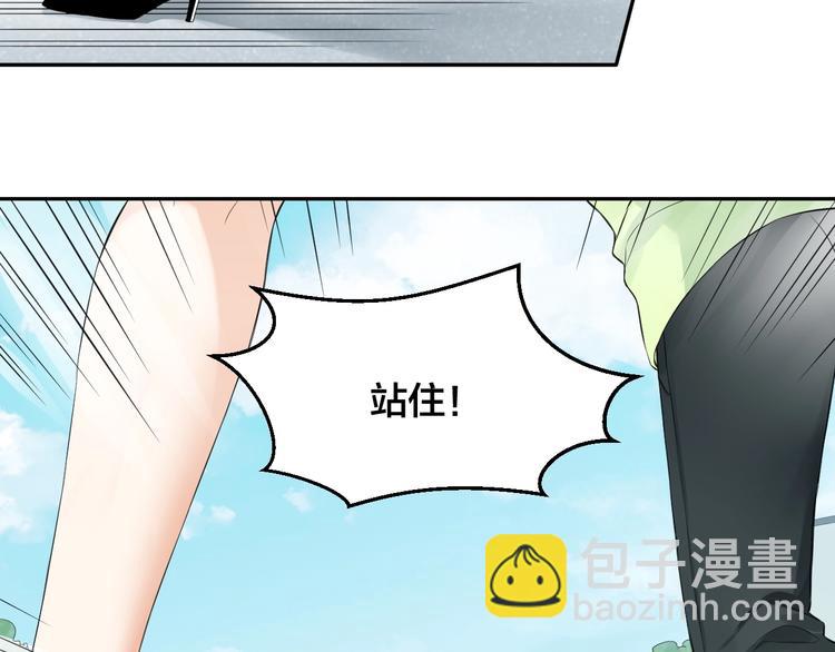 《老公饲养手册》第1话假装女友？ 第32页