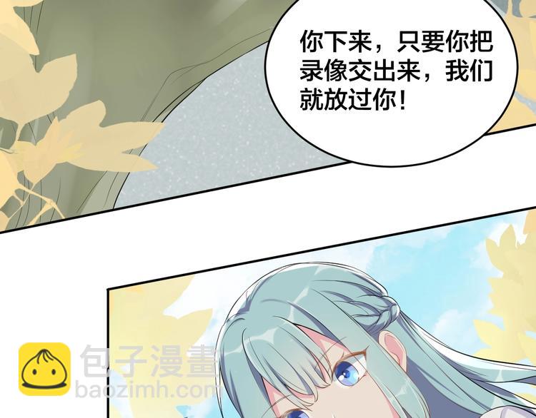 《老公饲养手册》第1话假装女友？ 第40页