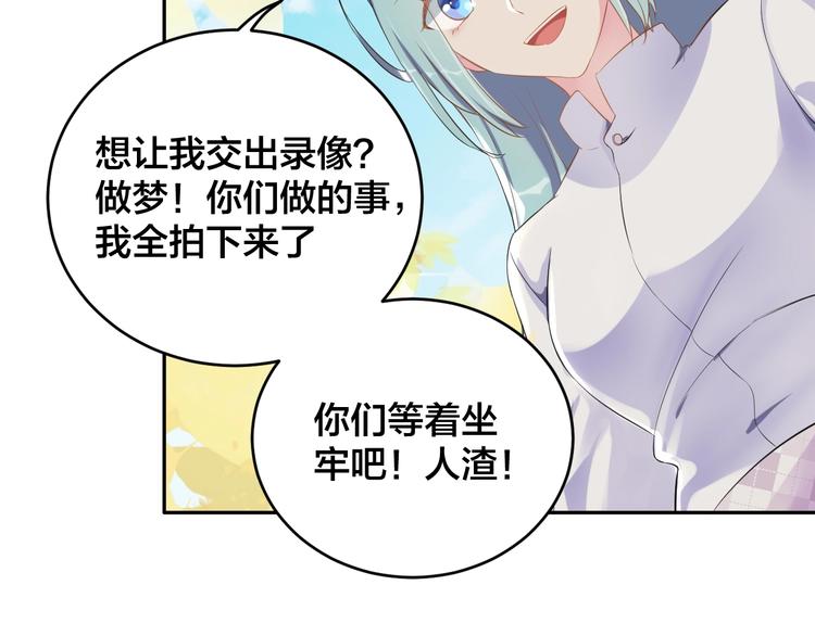 《老公饲养手册》第1话假装女友？ 第41页
