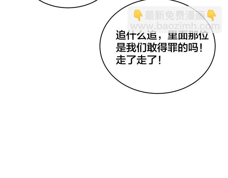 《老公饲养手册》第1话假装女友？ 第43页