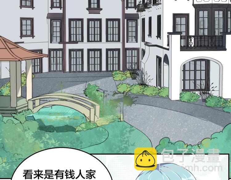《老公饲养手册》第1话假装女友？ 第49页