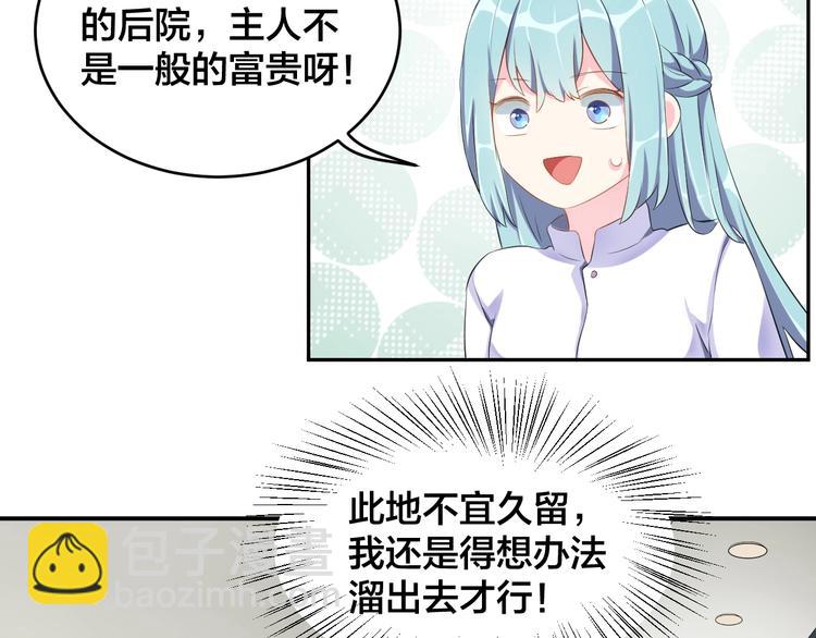 《老公饲养手册》第1话假装女友？ 第50页