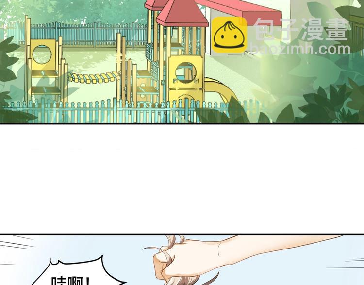 《老公饲养手册》第1话假装女友？ 第8页