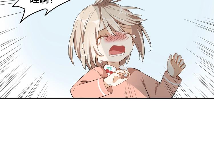 《老公饲养手册》第1话假装女友？ 第9页