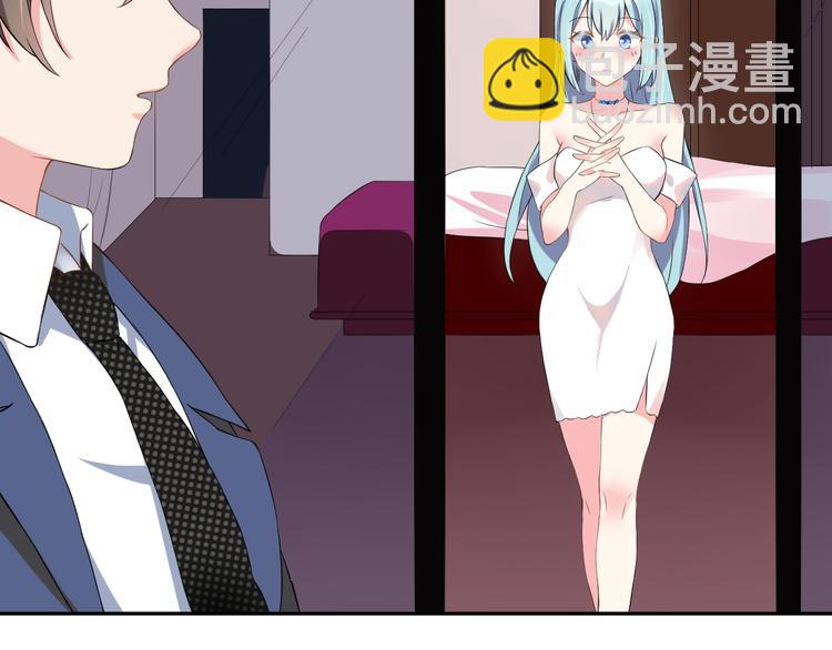 《老公饲养手册》第4话 总裁狂吃醋 第14页