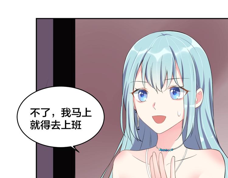 《老公饲养手册》第4话 总裁狂吃醋 第15页