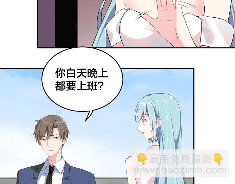 《老公饲养手册》第4话 总裁狂吃醋 第16页