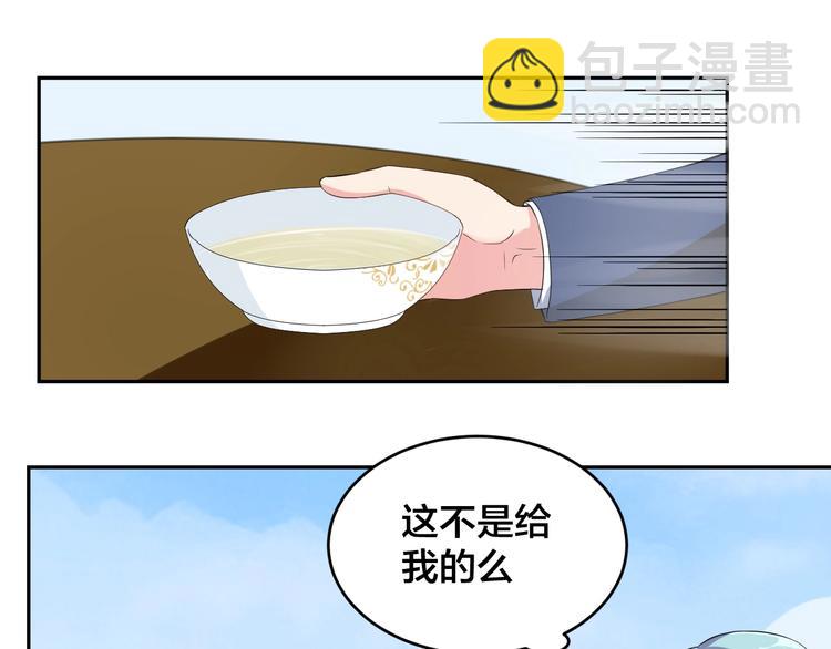 《老公饲养手册》第4话 总裁狂吃醋 第24页