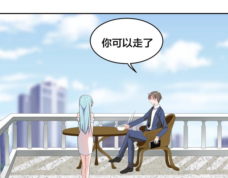 《老公饲养手册》第4话 总裁狂吃醋 第26页