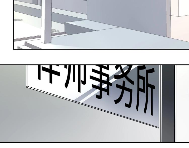 《老公饲养手册》第4话 总裁狂吃醋 第31页