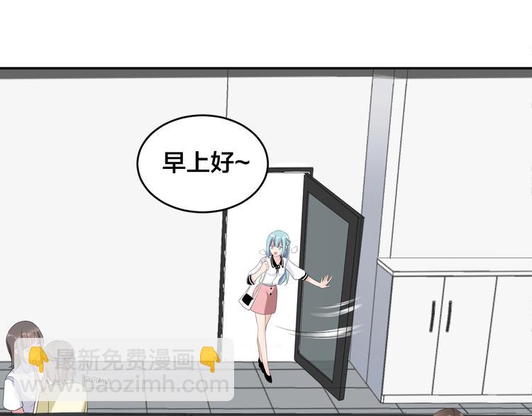《老公饲养手册》第4话 总裁狂吃醋 第32页