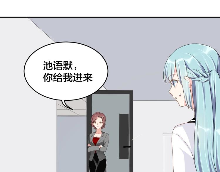 《老公饲养手册》第4话 总裁狂吃醋 第34页