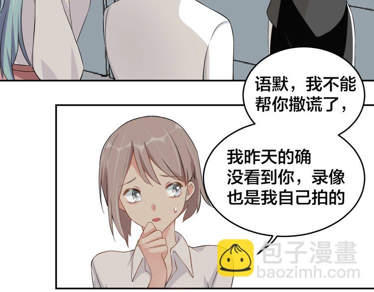 《老公饲养手册》第4话 总裁狂吃醋 第40页