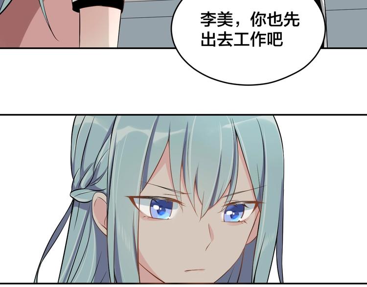 《老公饲养手册》第4话 总裁狂吃醋 第43页