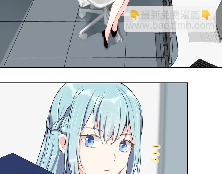 《老公饲养手册》第4话 总裁狂吃醋 第50页