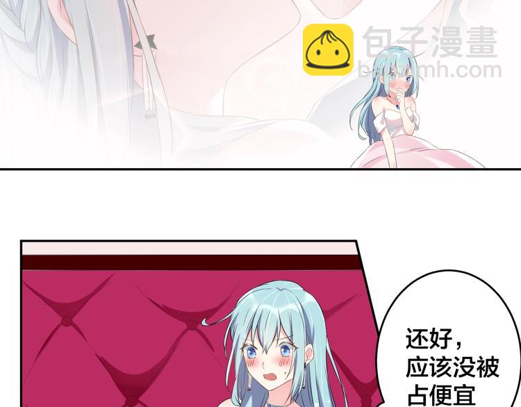 《老公饲养手册》第4话 总裁狂吃醋 第7页