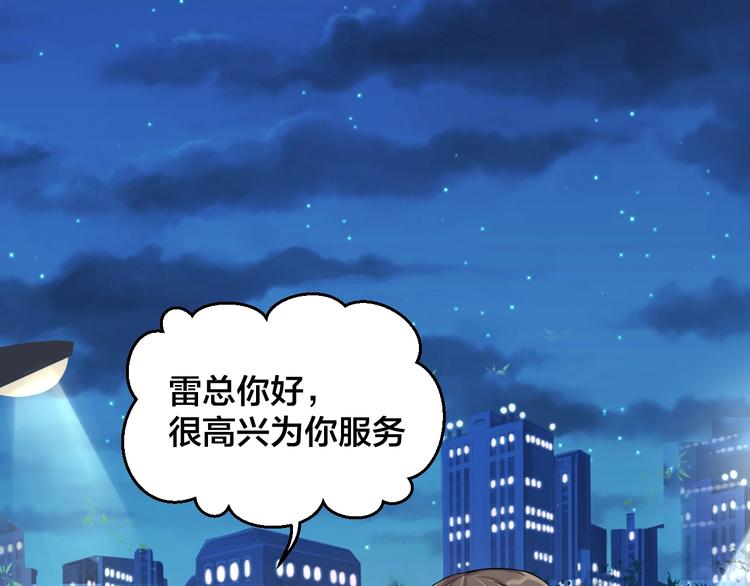 《老公饲养手册》第2话当众接吻 第34页