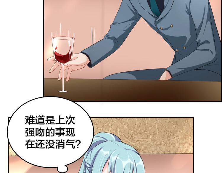 《老公饲养手册》第5话 主动求约会 第17页
