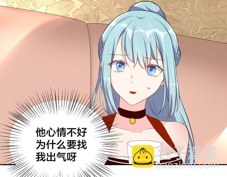 《老公饲养手册》第5话 主动求约会 第24页