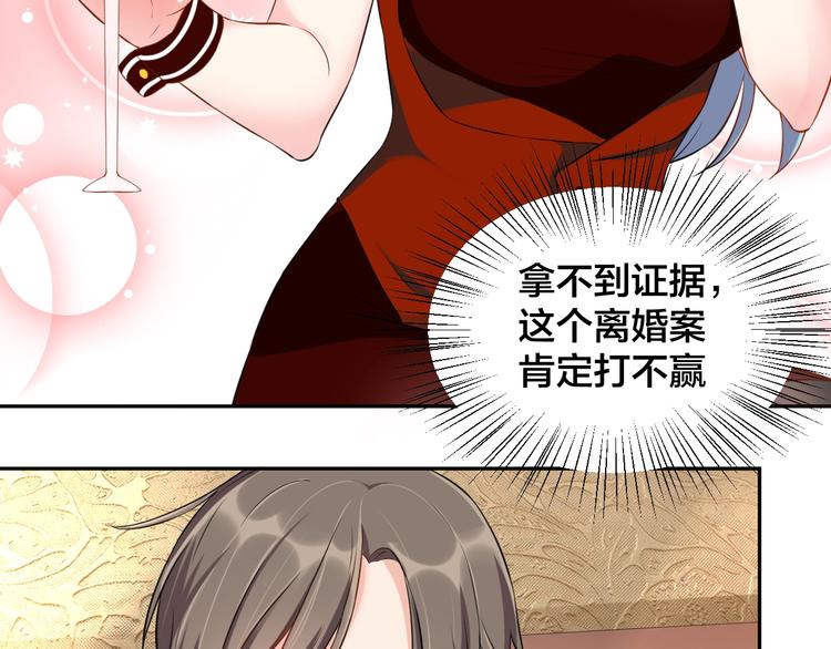 《老公饲养手册》第5话 主动求约会 第30页