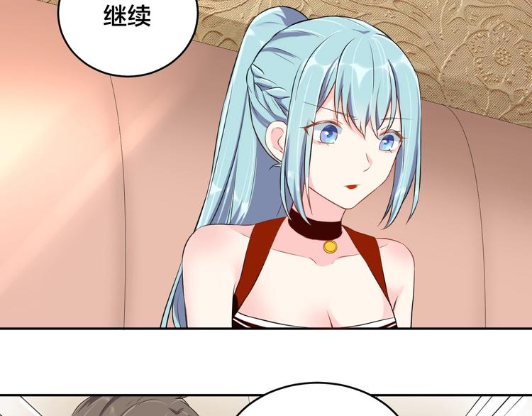 《老公饲养手册》第5话 主动求约会 第33页