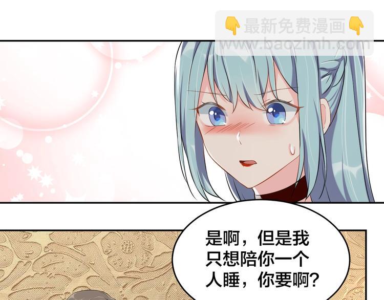 《老公饲养手册》第5话 主动求约会 第36页
